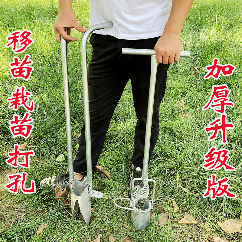 Seedling transplanting device vegetable pepper strawberry seeding device farm tools hole puncher film puncher