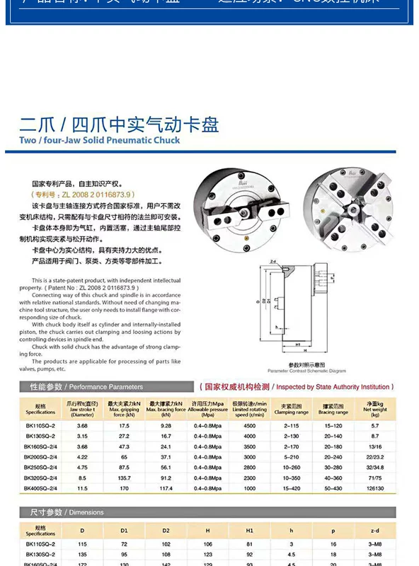 Bitute Zhongshi ba móng bằng khí nén mâm cặp BK110SQ phía trước bán xuyên lỗ tiện CNC bốn móng mâm cặp phụ kiện