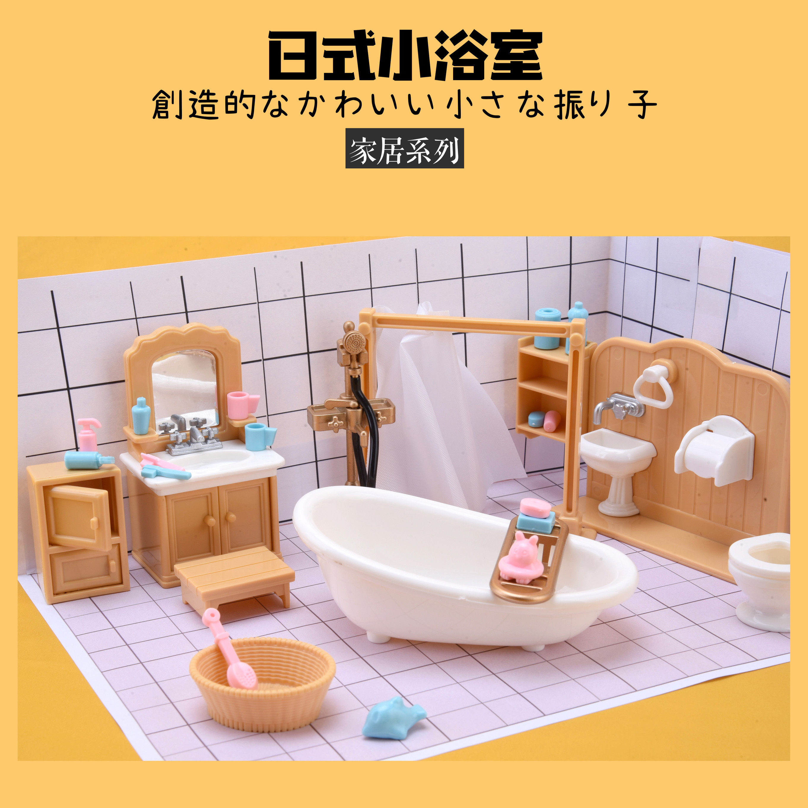 Simulation Japanese miniature mini bathroom DIY home pig scene toy house playroom playpiece model