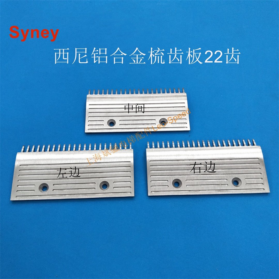 Sydney escalator aluminum alloy comb plate diameter 200 hole spacing 100*22 teeth elevator accessories escalator special original