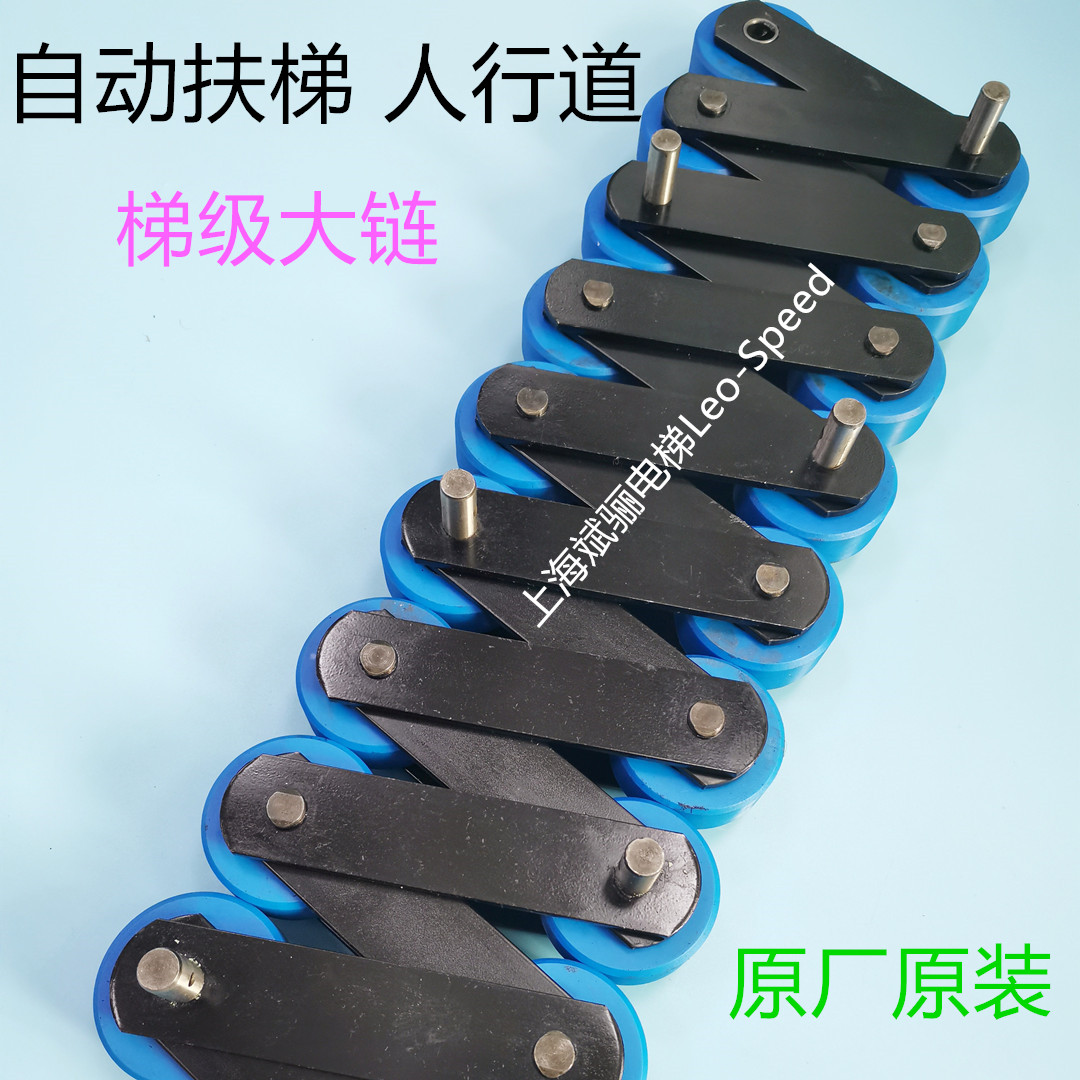 Escalator step chain Outdoor escalator step chain Sidewalk chain Giantone Sanyo Kangli Schindler