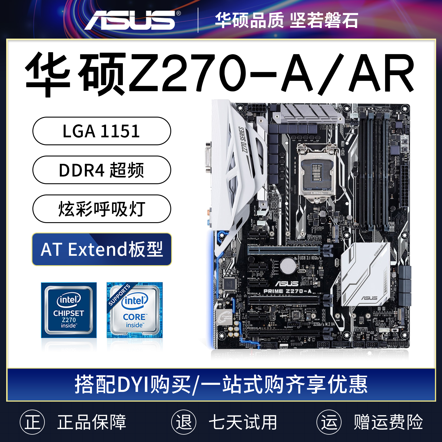 Asus ASUS PRIME Z270-A computer desktop gaming overclocking motherboard white RGB six generations seven generations 1151