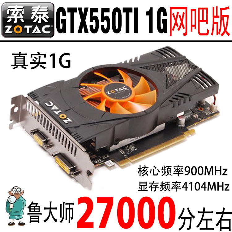 Sotai GTX550TI 1G DDR5 Desktop Computer Home Office Original Demolition Machine Game Second-hand Graphics Card