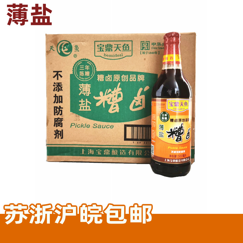Shanghai Baoding Tianyu Thin Salt Residue 500ml * 12 bottles of fragrant bad brine peppers Chicken Claw Seasoning Bad Soy Bean Halve