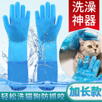 Gants de bain pour animaux de compagnie artefact de bain pour chien et chat brosse de bain et de récurage fournitures anti-rayures et anti-morsures étendues et épaissies