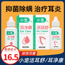 Xiaopet Jieershu ear drops for cats and dogs ear cleaning and removal of ear mites ear cleaning solution for pets with otitis media