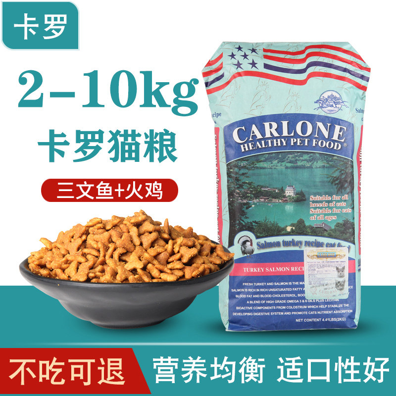 Carlo salmon turkey oatmeal cat food 10KG whole cat breed suitable for cat staple dry food Garfield folded cat cat food