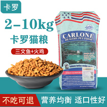 Caro Salmon Turkey Oat Cat Food 10KG Whole Cat Breeds Applicable Cat Staple Grain Dry Grain Gaffi Fold Cat Food