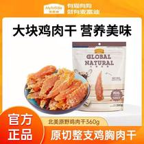 McFudy Dog Snack Chicken Breast 360g Puppy Snack Chicken Strips Chicken Dry Teddy Dog Zero Food Training Dog Reward