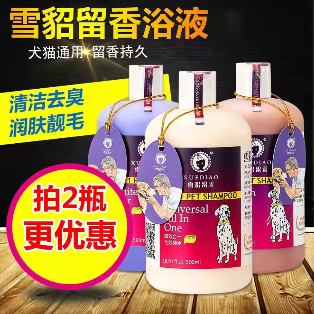 Ferret Dog Body Wash with Persistent Aroma Kitty Cat Pet Amberlin Special Bathing Supplies Germicidal Deodorising