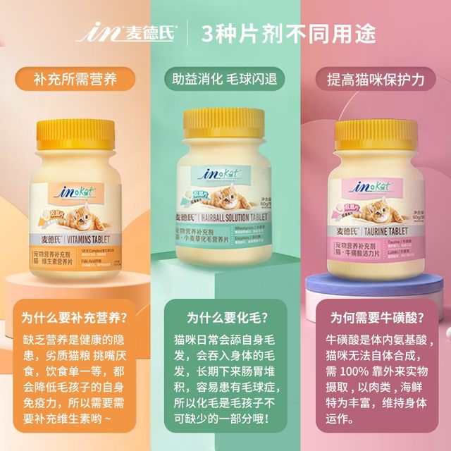 Madder's Vitamin Cat Specialized Hair Ball Tablets Cat Grass Tablets Cats Eat Complex B Complex Hair Ball Cream Madder's