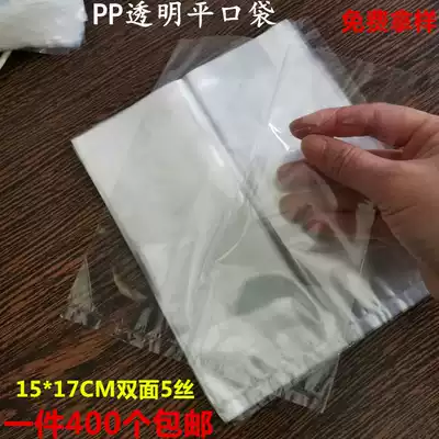PP flat pocket 15X17CM transparent dust bag polypropylene high temperature resistant plant tissue culture seedling special plastic bag customized
