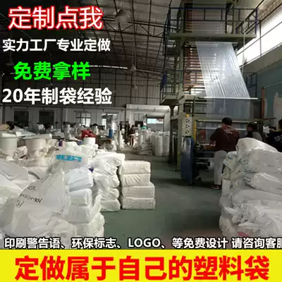 Guangzhou plastic bag factory customized transparent printing PEPO high and low pressure flat pocket self-adhesive bag square bag folding edge folding piano bag