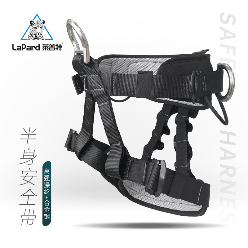 Outdoor rock climbing speed drop half-body safety belt expansion safety rope aerial work climbing seat cover exploration cave climbing equipment
