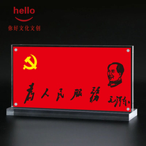 Custom anti-corruption desk sign strong magnetic crystal desk sign anti-corruption culture office supplies desktop warning board table board