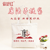 Incorrupt government mission and education learning tree incorruptible wind canvas bag cultural creative vertical version large-capacity one-shoulder portable canvas bag