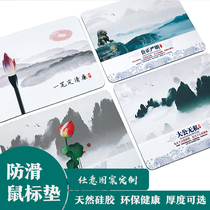 Integrity mouse pad trumpet thickened cultural and creative office mouse pad Customized incorruptible culture publicity round mouse pad