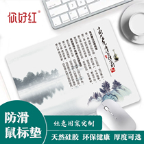 Integrity and self-discipline guidelines to learn personalized mouse pads Integrity and integrity mouse pads Customized incorruptible culture office supplies