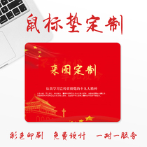 Integrity mouse pad party building clean government propaganda and education red mouse pad custom personalized creative clean culture office supplies