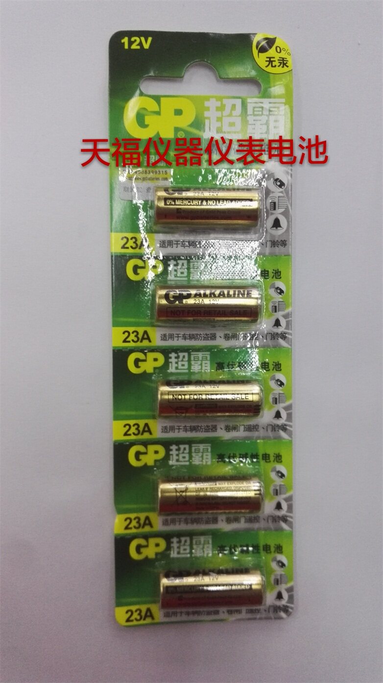 Speedmaster alkaline battery 23A 12V chandelier roller shutter doorbell anti-theft flasher 12v23a garage remote control 1 capsule