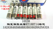Positive fuse RO15 fuse 10X38 ceramic fuse tube RT18RT14 fuse core 10*38 123456810A