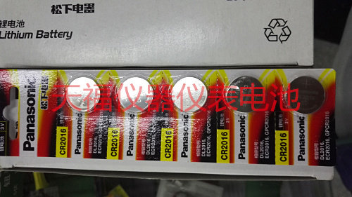 Panasonic CR2016 button battery 3V lithium Mercedes car key remote control human weight electronic scale watch meter