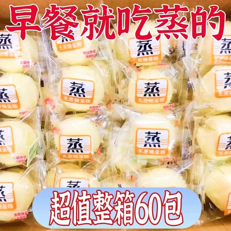 Sugar-Free Steamed Cakes for Diabetics, Suitable for People with High Blood Sugar, Elderly, Pregnant Women, and Sugar Management Enthusiasts - Flagship Store Sugar-Free Steamed Cakes for Diabetics, Suitable for People with High Blood Sugar, Elderly, Pregnant Women, and Sugar Management Enthusiasts - Flagship Store
