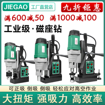 Jay High New Magnetic Seat Drill Magnetic Drill Speed Throttle Tapping Positive Reversal Magnetic Seat Electric Drill Suction Iron Drill Small Portable