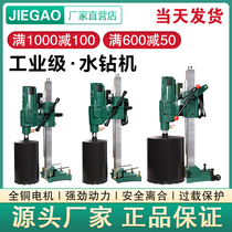 Jay High Engineering Grade Water Rig Diamond Swivel Concrete Dongle Air Conditioning Hole High Power Handheld vertical Two