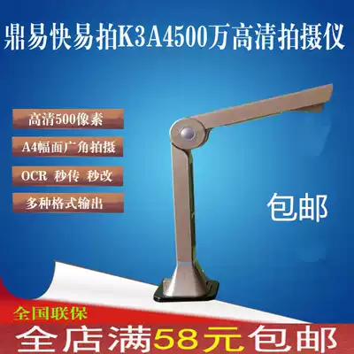 Study of marketing strategy of quick and easy take K3 upgrade A4 format 5 million pixel X880 upgrade high shot instrument pai she yi