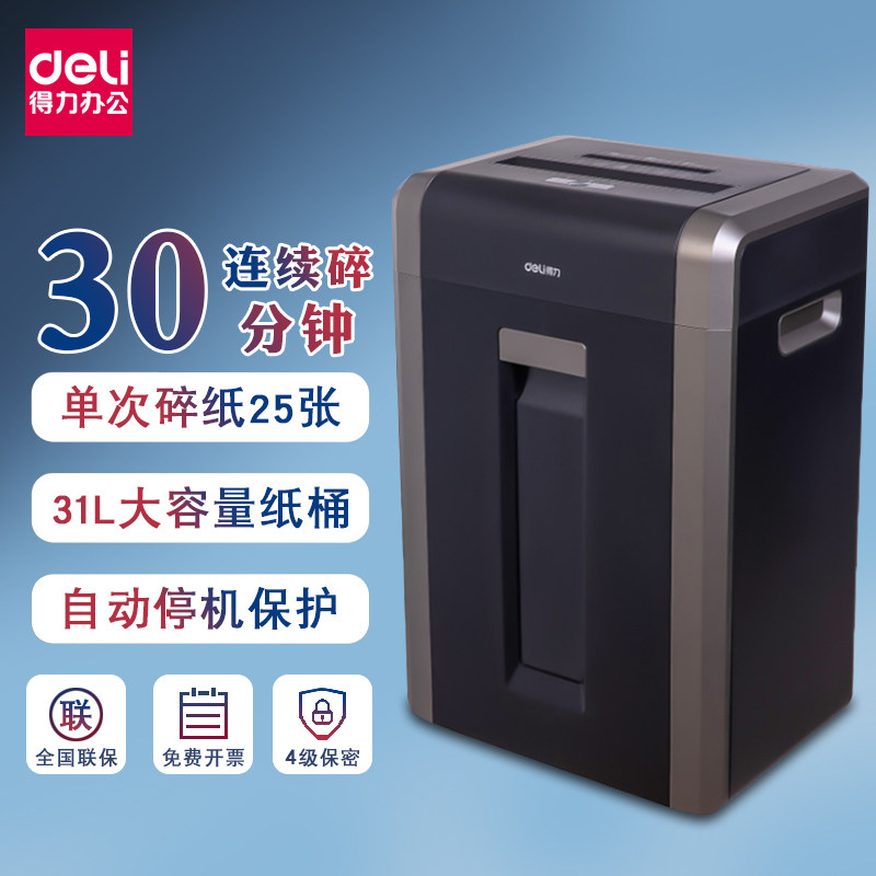 Powerful 14403 electric paper shredder 4-level commercial confidentiality, continuous work for 30 minutes, 31L large capacity