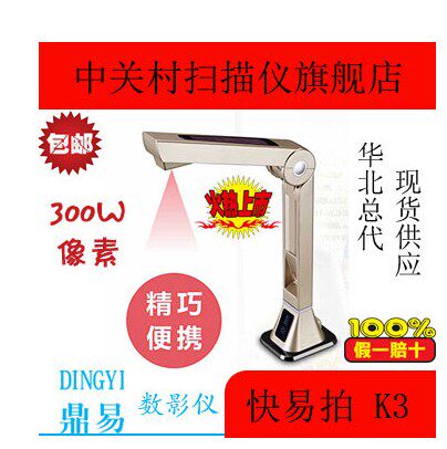 Ding Yi X880 High shot instrument Digital camera Document camera upgraded Ding Yi fast shot instrument K3 high shot instrument