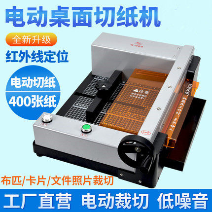 Resein G-400 Automatic Cutting Machine Electric Cutting Machine Thick Layer Heavy Duty Paper Machine Glue Pvc Business Card Paper Cutter