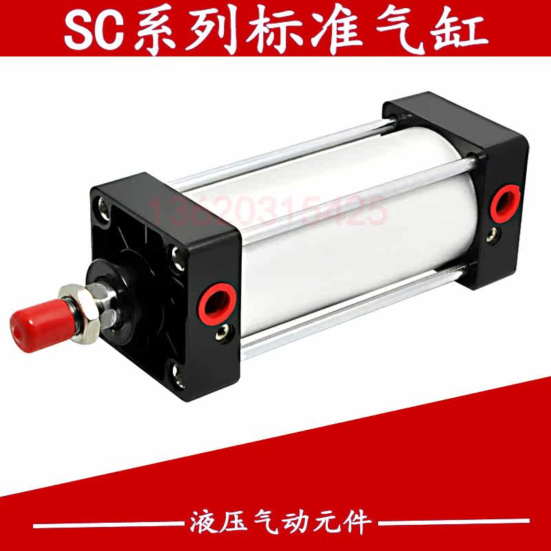 Hydraulic standard cylinder small pneumatic high thrust SC63X25X50X100X125X150X200X300X400