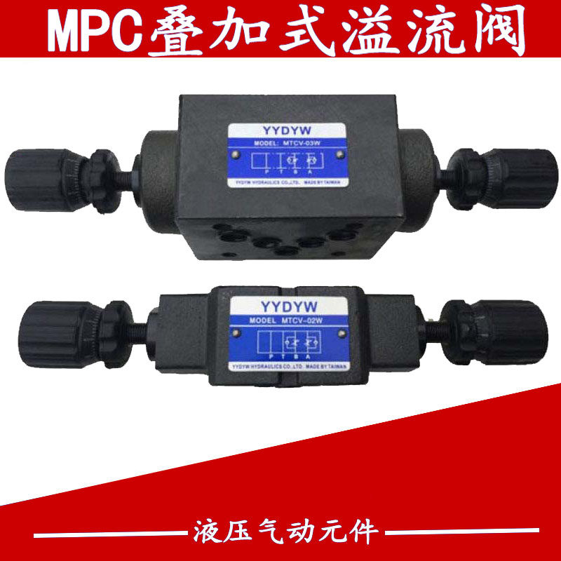 MPC-02W MTCV-02 superimposed relief valve pressure maintaining valve hydraulic control check valve superimposed pressure reducing valve throttle valve