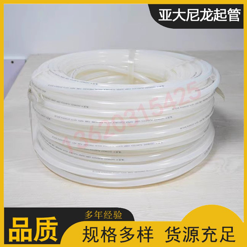 Yada Tube 4/6/8/10/12/14/16*1/1.5 Pa11 Yada Nylon Tube Air Pipe High Temperature and High Pressure Oil Pipe