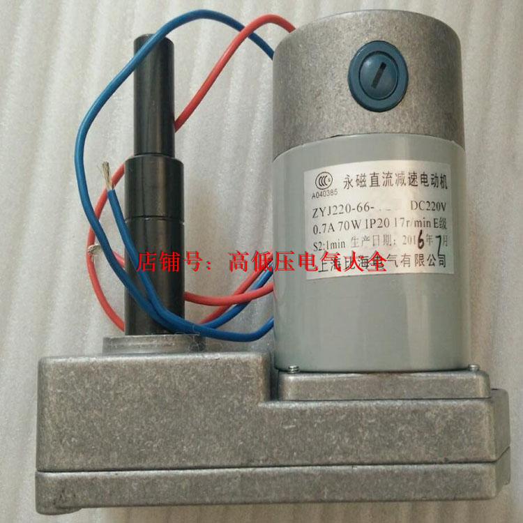 ZYJ-220-55-II Permanent Magnet DC Motor ZYJ-220-66-DA(B)