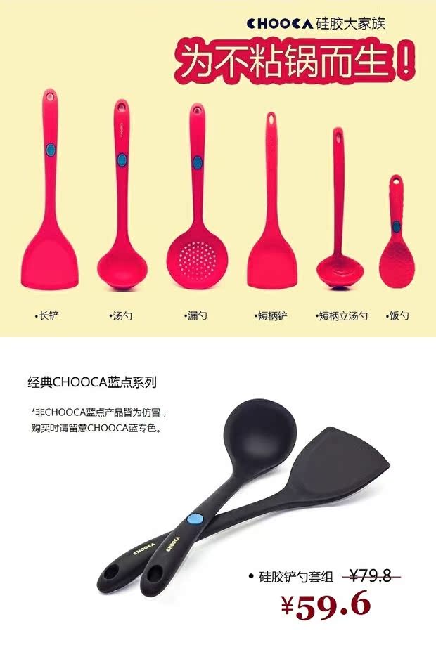 CHOOCA thìa silicone đầy đủ thìa dài tay cầm lớn không dính thực phẩm đặc biệt cấp cháo muỗng nhiệt độ cao nồi muỗng đồ dùng nhà bếp chảo inox chống dính
