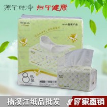 Nanxi River log paper towel toilet paper napkin family pack 8 pack a special price