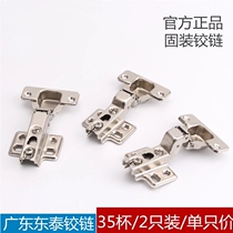 DTC East Tay Hinge Normal Hinge Hinge Wardrobe Cabinet cabinet Hinge Furniture Hinge No cushion card C55