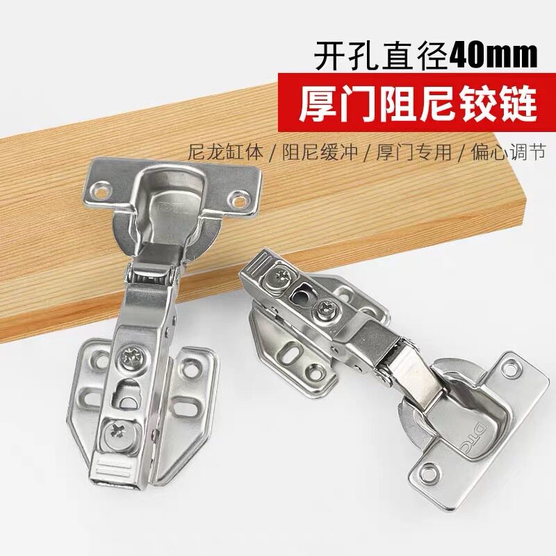 (thick door hinge) DTC Dongtai 40 articulated cup damping hydraulic buffer 25 plate thickness door plate hinge 35 cup HDC