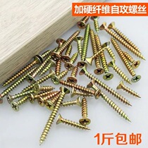 Plus Hard Fiber Self Tapping Screw Color Zinc Dry Wall Cross High Hardness Wall Panel Nail Selfie Nail M4 Batch head drill
