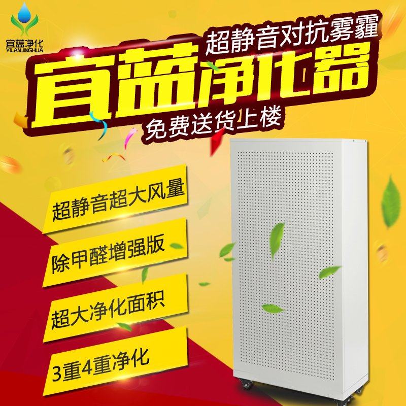 Air purifier PM2 5 air purifying equipment ultra muted smog purifier chess room air purifier