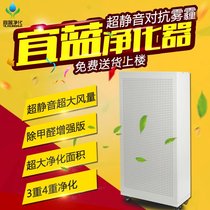 Air purifier PM2 5 air purification equipment ultra-quiet haze purifier chess and card room air purifier