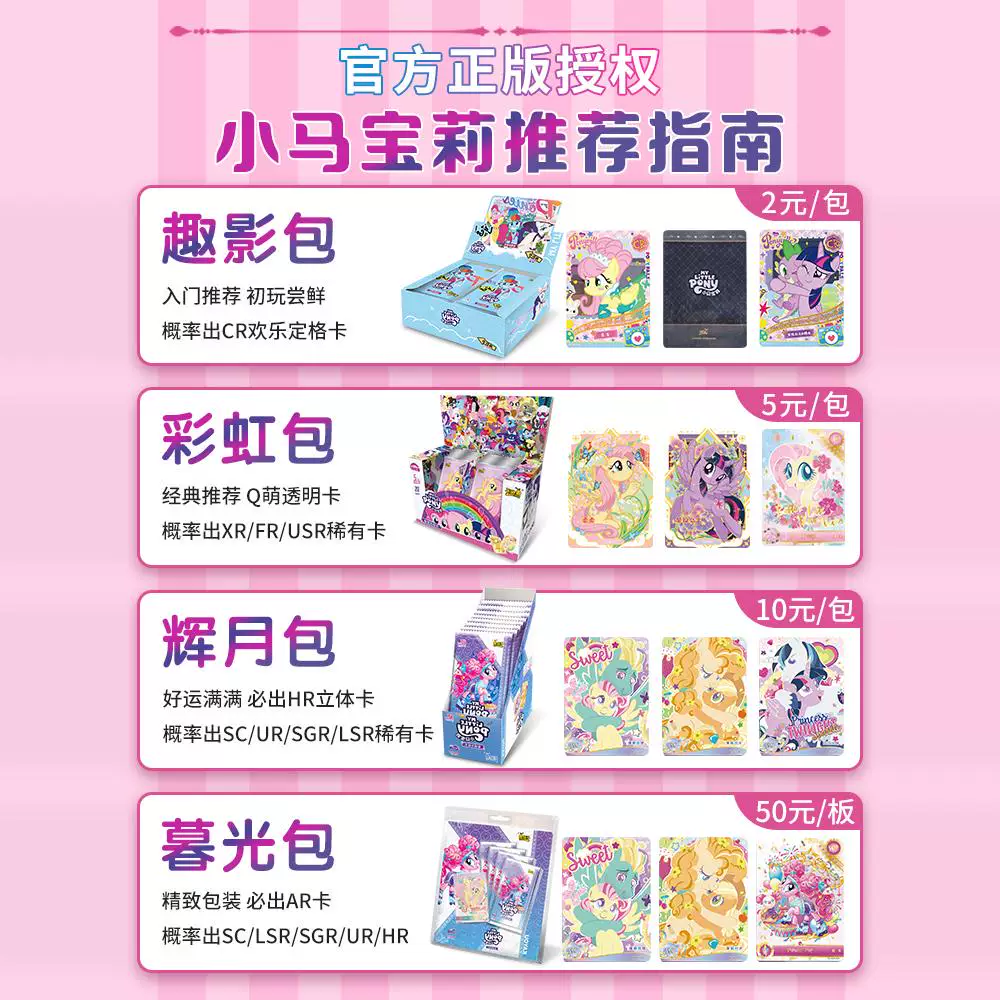 卡游 Little Pony Card Huiyue Bag Sixth Bullet Full Box SC Card Gray Le 5 Dance Genuine Card Book Fun Movie Pack 3
