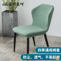 Profiled Arc Leaning Back Chair Sleeve Hood Home Elastic Stool Cover Leather Dining Chair Cover Chair Cushion Suit Integrated Universal Breathable