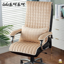 Boss Chair Cushion Back Cushion Back Integrated Office Seat Cushion For Long Sitting Computer Chair Leaning Back Chair Subs All Season Universal