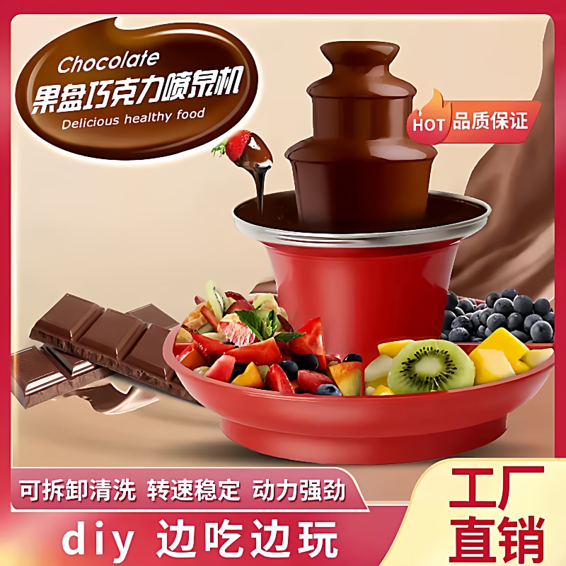 Cross-Border Three-Layer Chocolate Fountain Machine, Chocolate Waterfall Machine, Molten Chocolate Machine, Heating and Melting Tower, for Home Use and Children's Activities Cross-Border Three-Layer Chocolate Fountain Machine, Chocolate Waterfall Machine, Molten Chocolate Machine, Heating and Melting Tower, for Home Use and Children's Activities