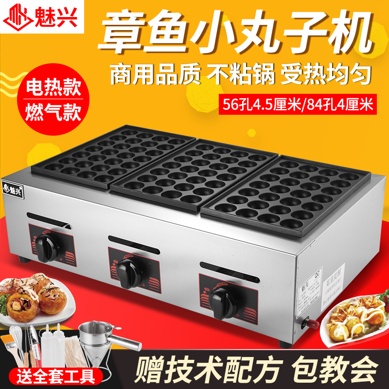 Meixing Octopus Pill Machine Commercial Fish Pill Fish Pill Fish Pill Fish Pill Furnace