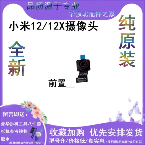 3C Подходит для Xiaomi XPRO12Sultra Мобильные детали и мобильный телефон для ремонта мобильных телефонов